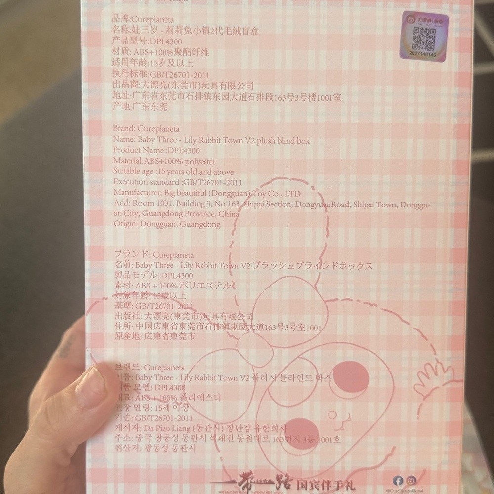 AUTHENTIC Baby Three- Lily Rabbit Town V2 plush blind box
(#2) - Picture 3 of 3